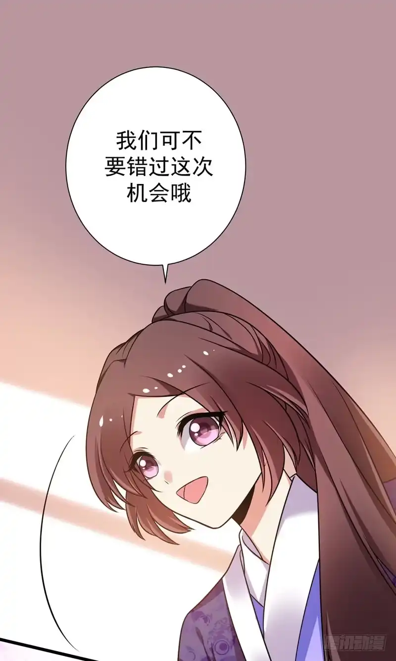 《暴力俏丫头》45 骑着毛驴去上学 第36页