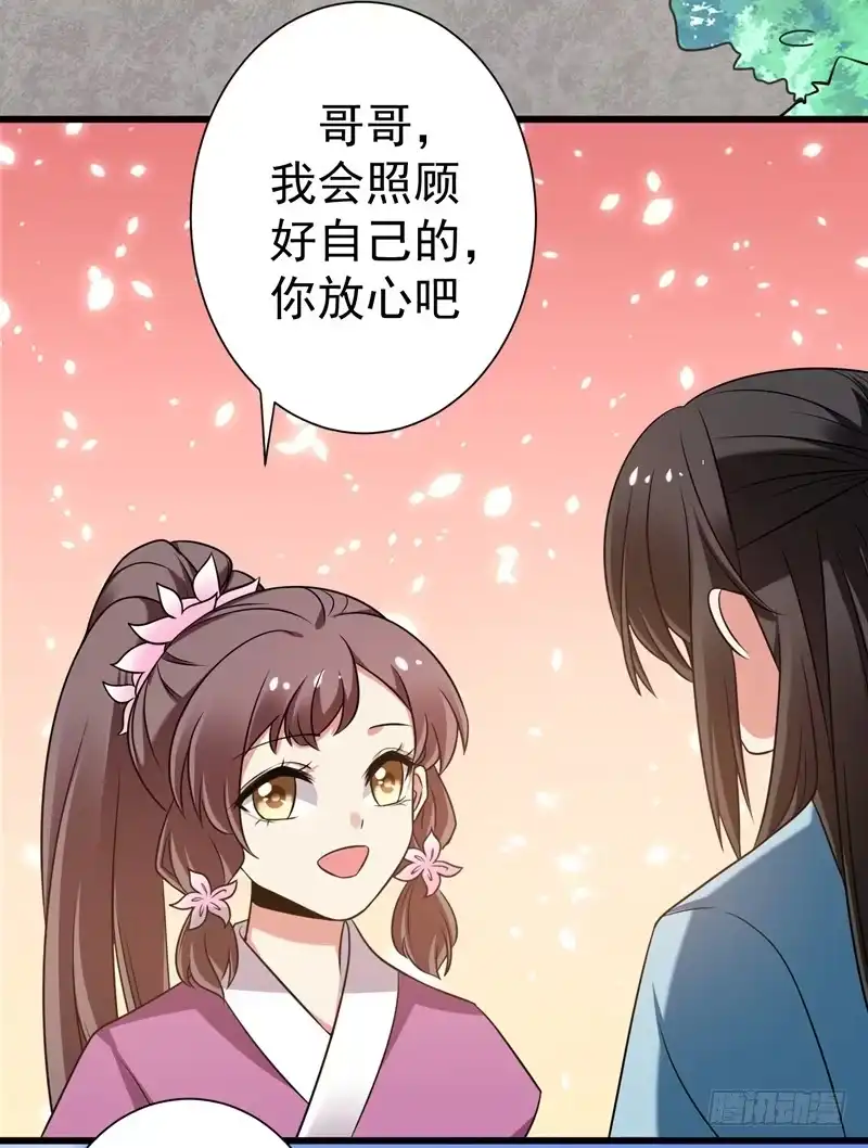 《暴力俏丫头》45 骑着毛驴去上学 第15页