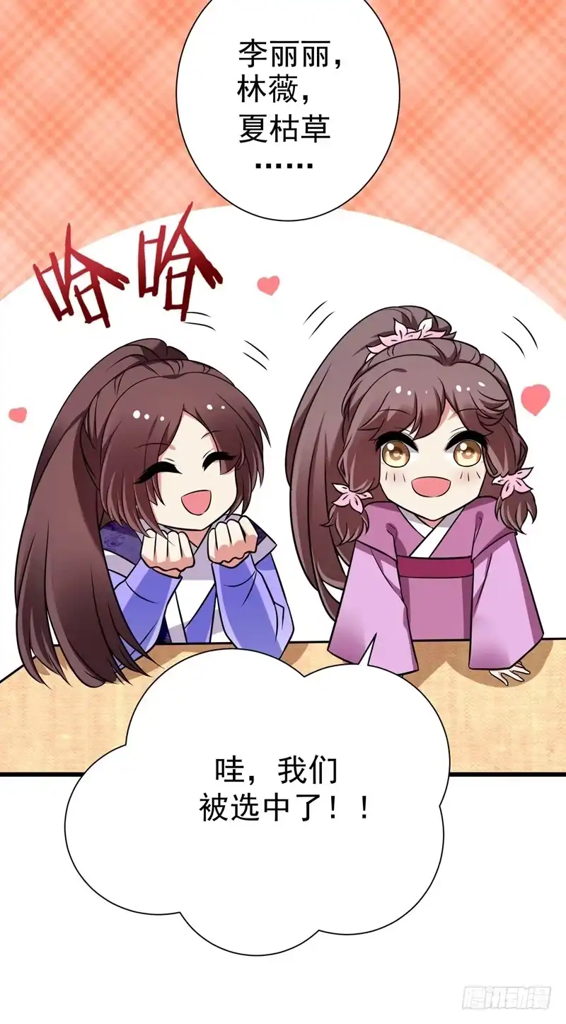 《暴力俏丫头》45 骑着毛驴去上学 第33页