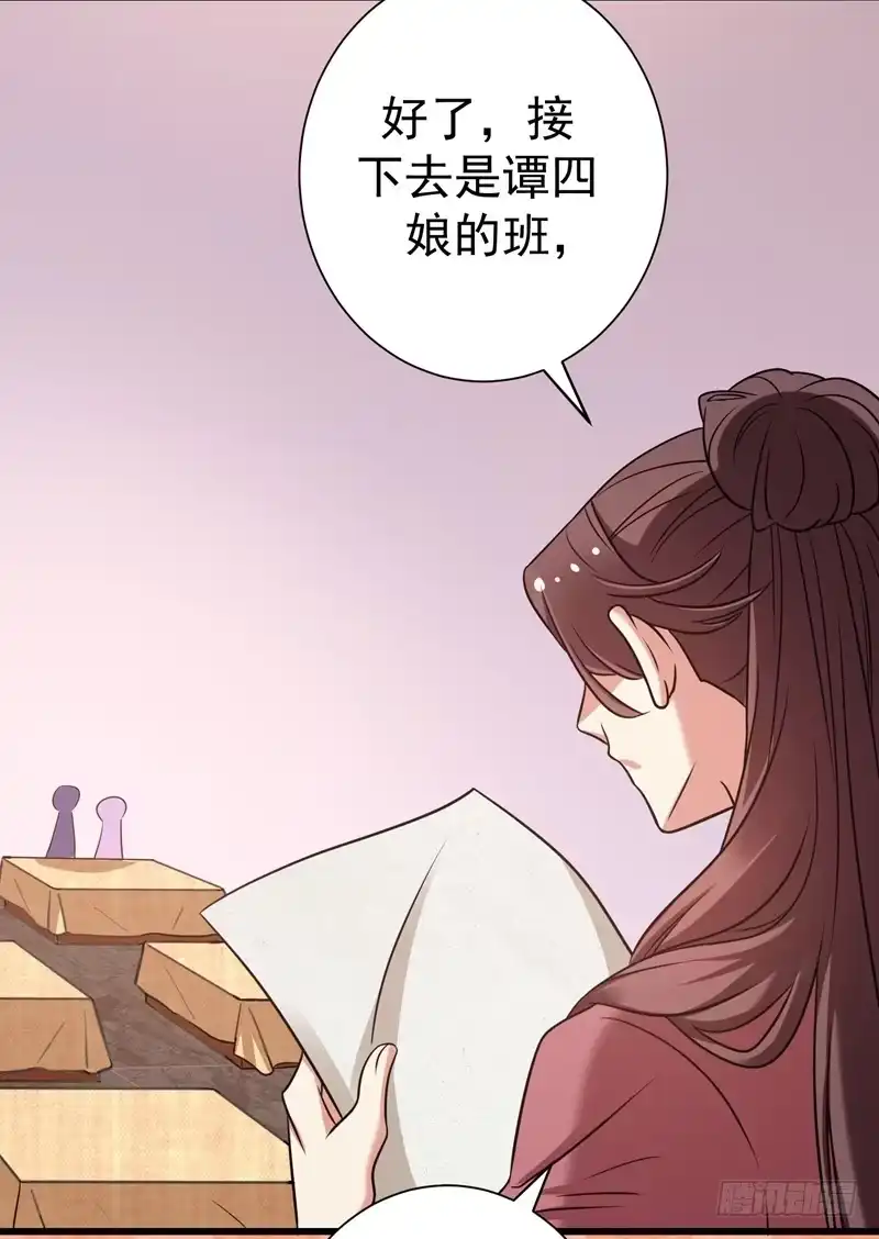 《暴力俏丫头》45 骑着毛驴去上学 第32页