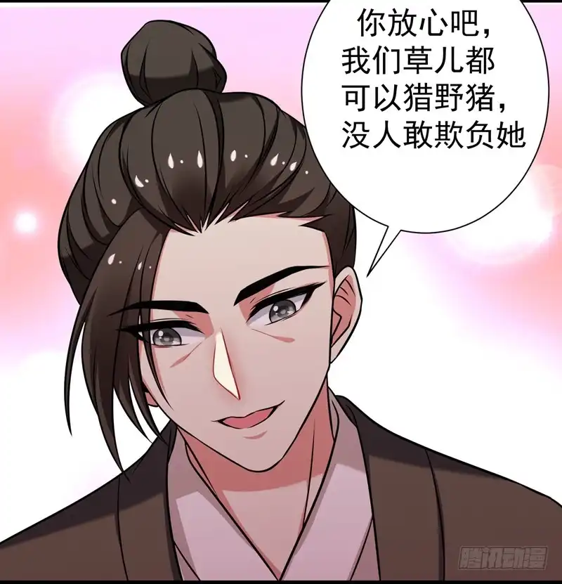 《暴力俏丫头》45 骑着毛驴去上学 第20页