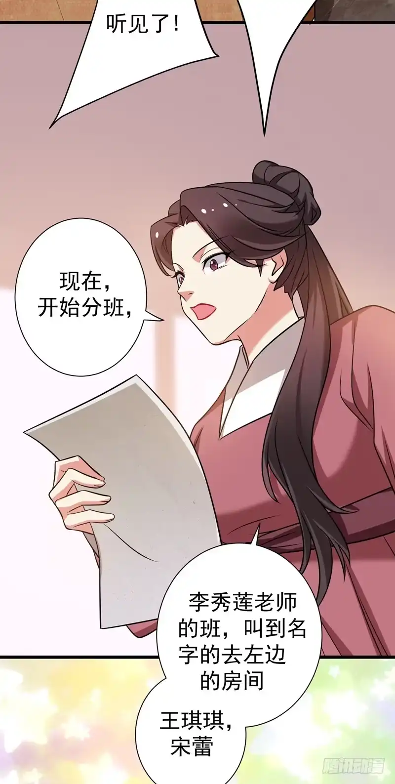 《暴力俏丫头》45 骑着毛驴去上学 第27页