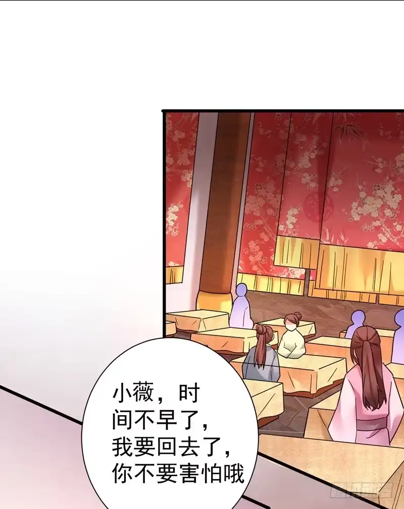 《暴力俏丫头》46 严苛的谭四娘 第30页