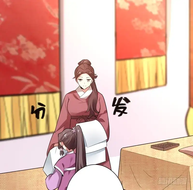 《暴力俏丫头》46 严苛的谭四娘 第12页