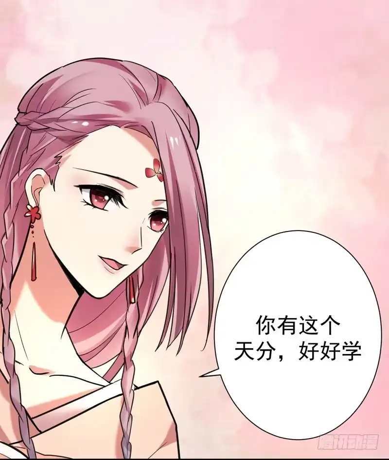 《暴力俏丫头》46 严苛的谭四娘 第25页