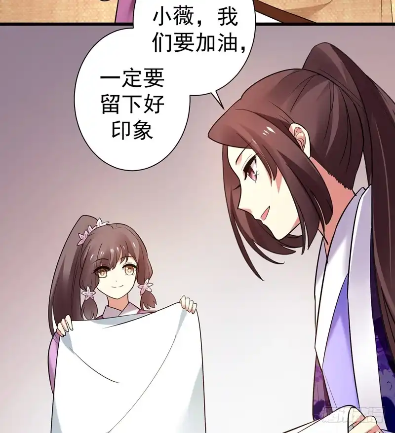 《暴力俏丫头》46 严苛的谭四娘 第13页