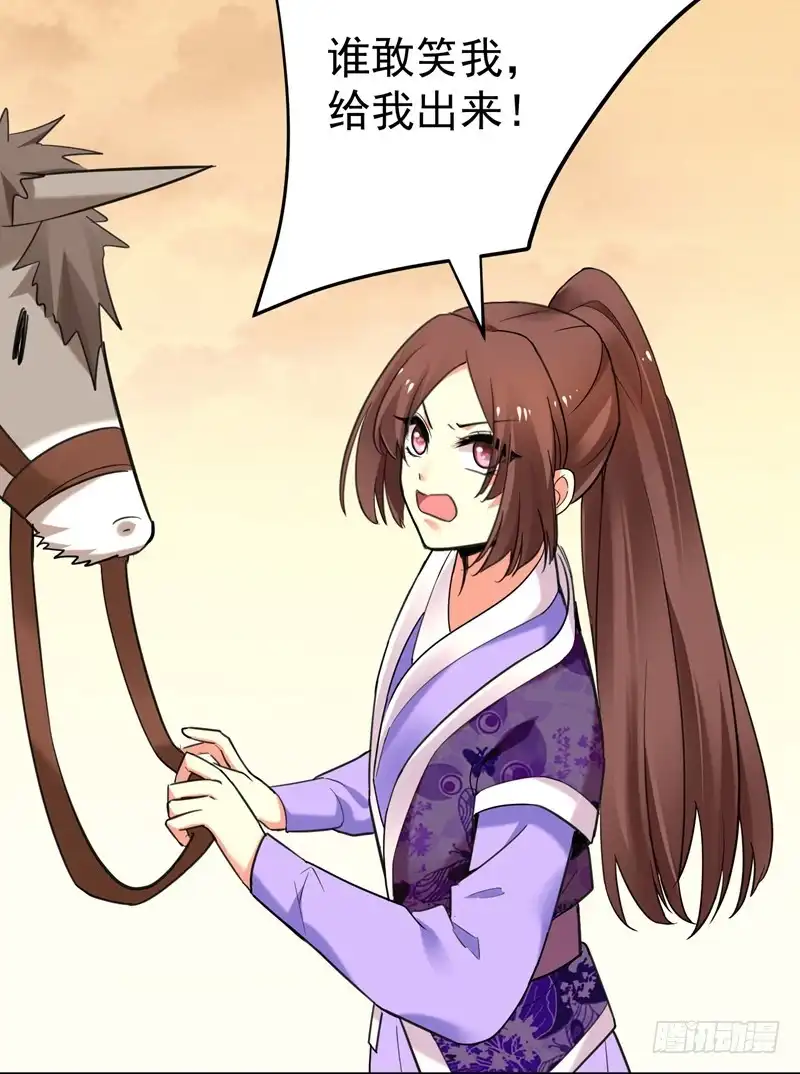 《暴力俏丫头》46 严苛的谭四娘 第40页