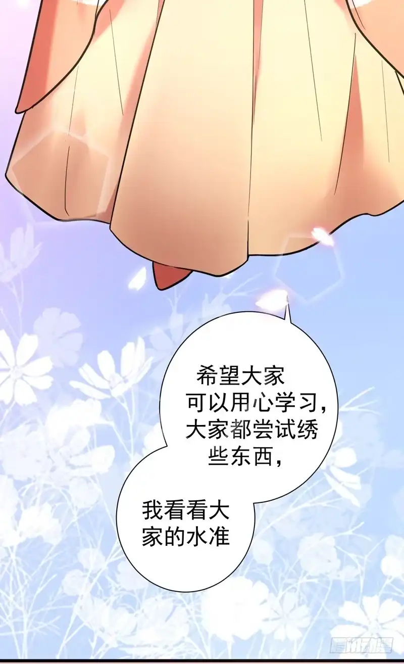 《暴力俏丫头》46 严苛的谭四娘 第10页