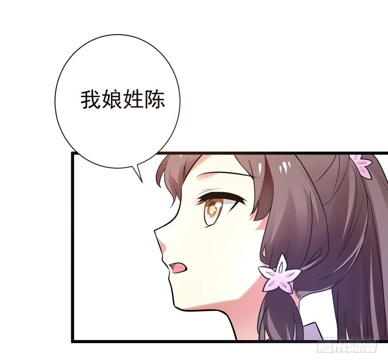 《暴力俏丫头》46 严苛的谭四娘 第20页