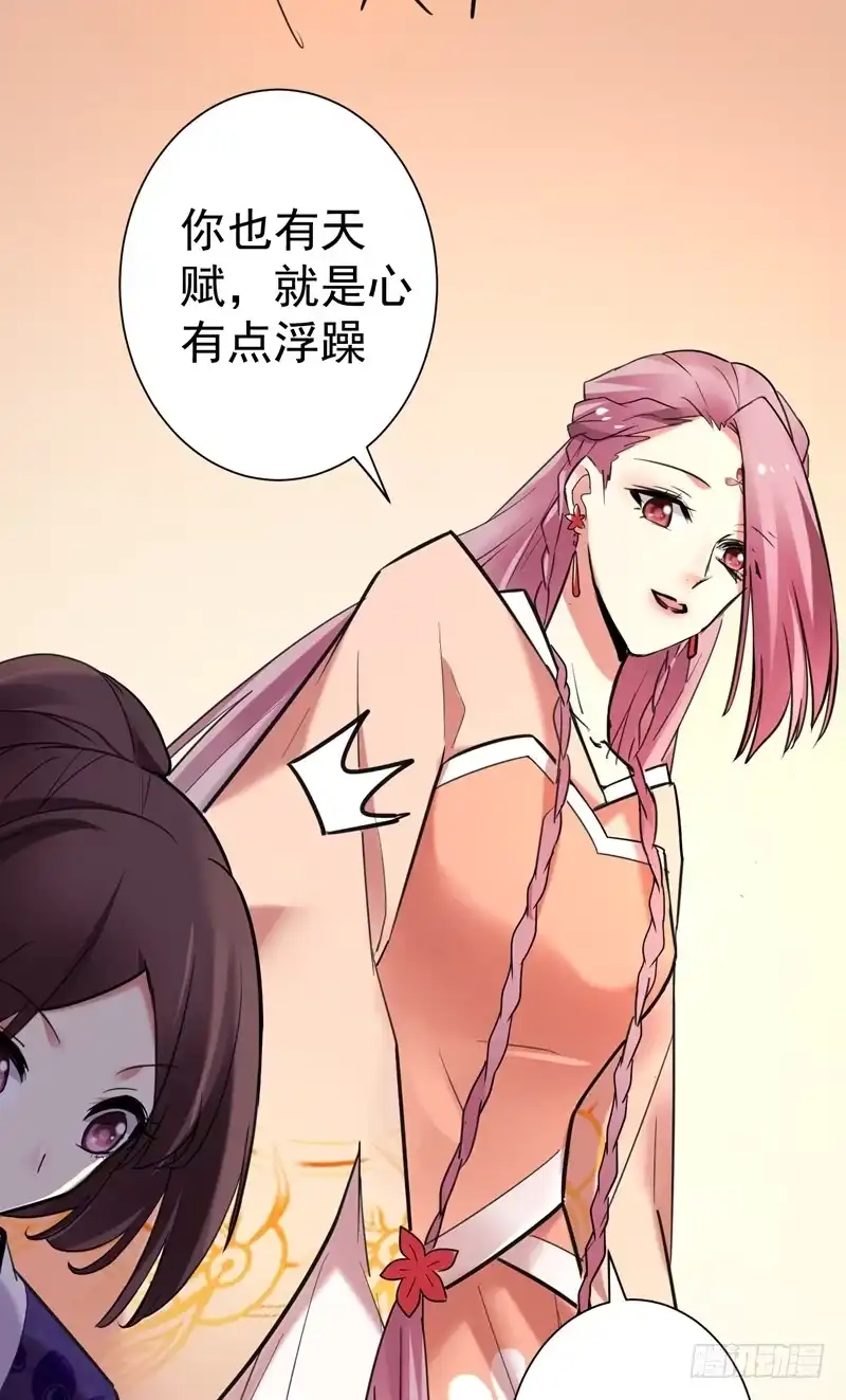 《暴力俏丫头》46 严苛的谭四娘 第27页
