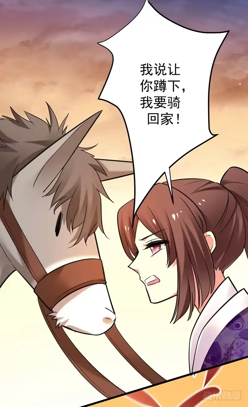 《暴力俏丫头》46 严苛的谭四娘 第35页