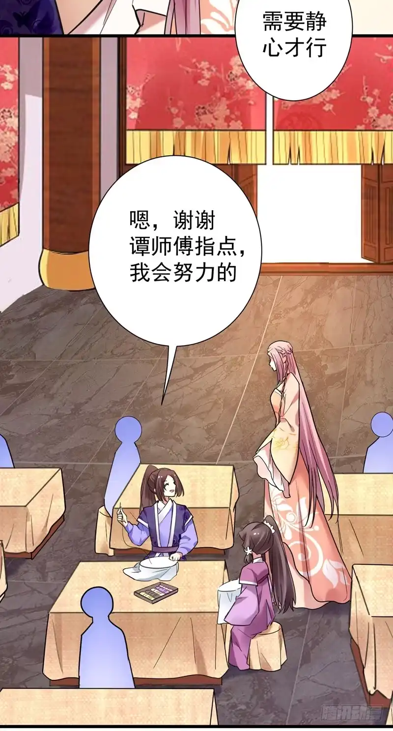 《暴力俏丫头》46 严苛的谭四娘 第28页
