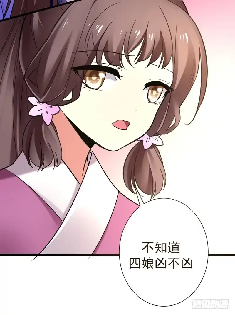 《暴力俏丫头》46 严苛的谭四娘 第2页