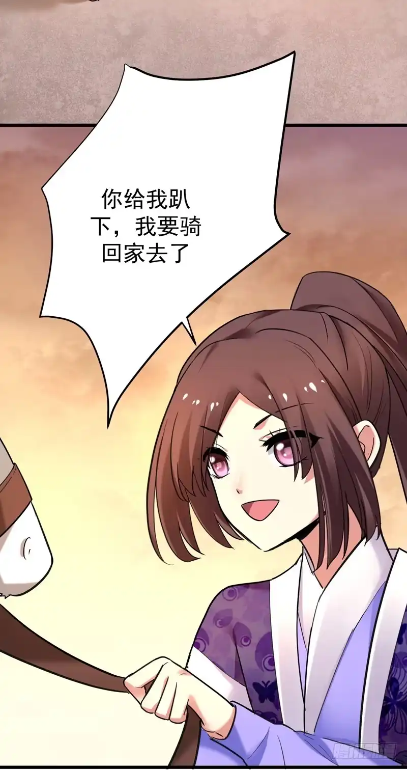 《暴力俏丫头》46 严苛的谭四娘 第33页