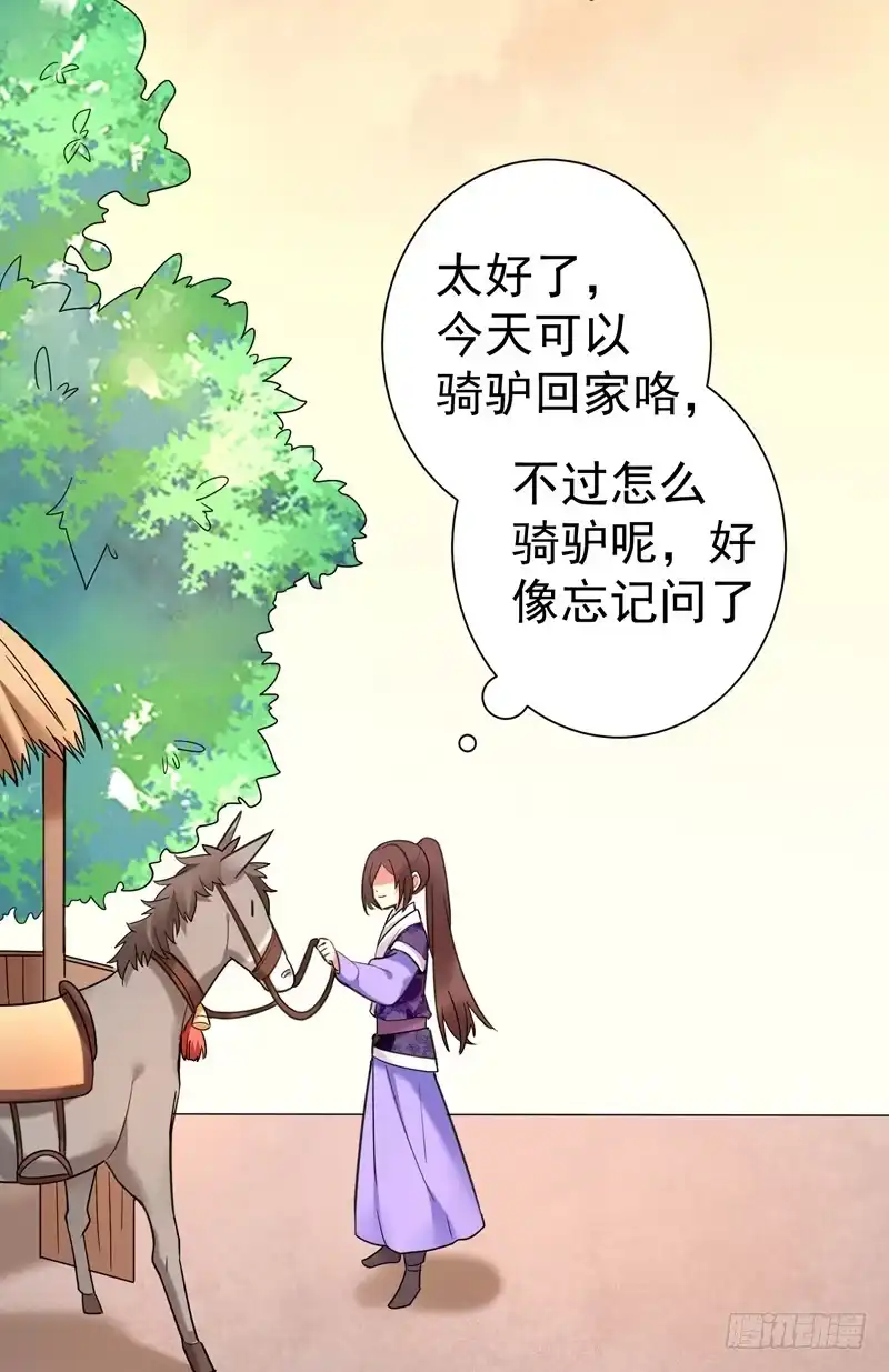 《暴力俏丫头》46 严苛的谭四娘 第32页