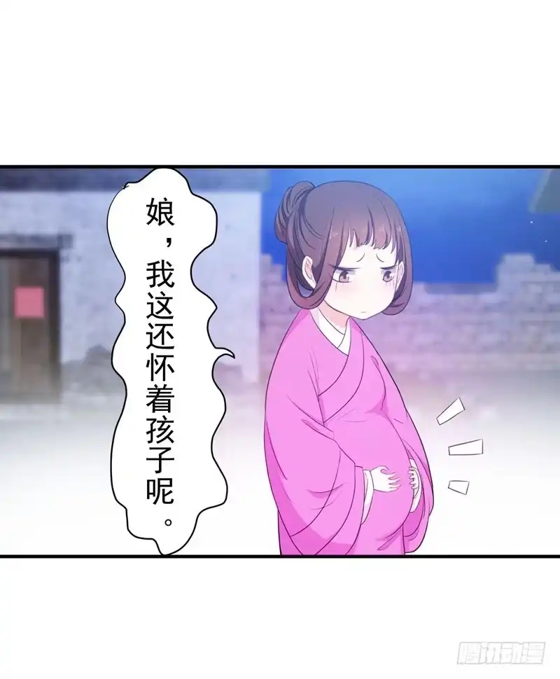 《暴力俏丫头》4 给你们点厉害瞧瞧 第26页