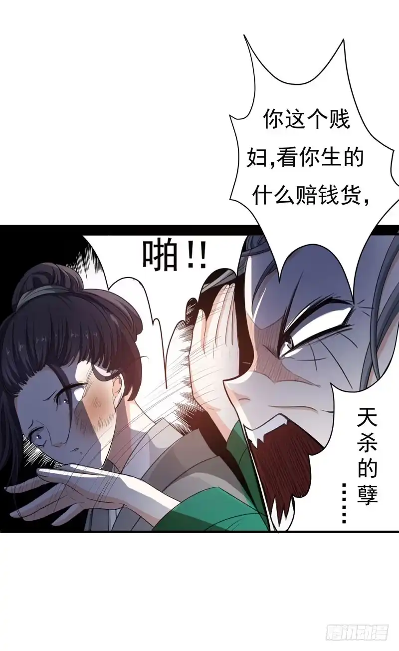 《暴力俏丫头》4 给你们点厉害瞧瞧 第3页