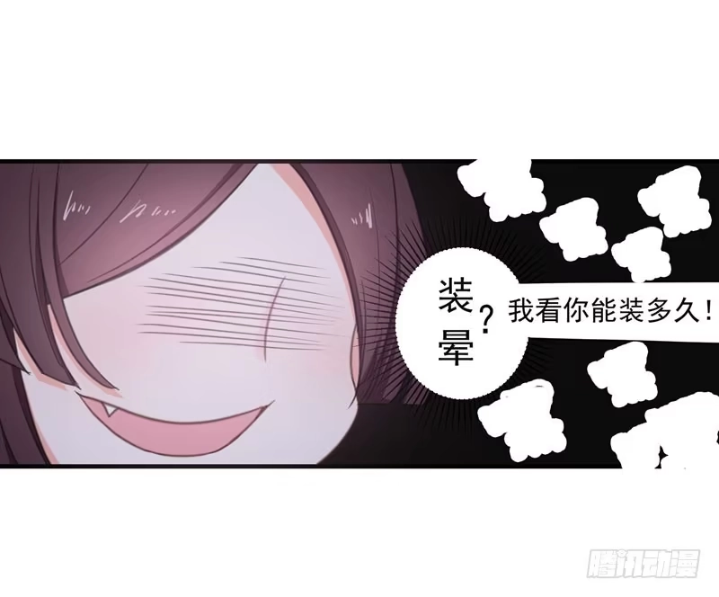 《暴力俏丫头》4 给你们点厉害瞧瞧 第33页