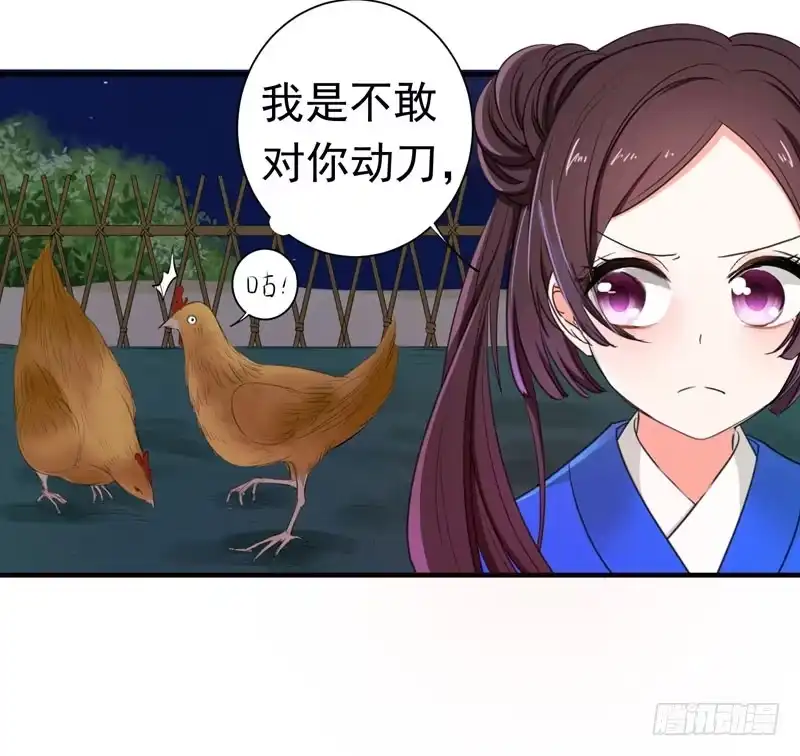 《暴力俏丫头》4 给你们点厉害瞧瞧 第10页