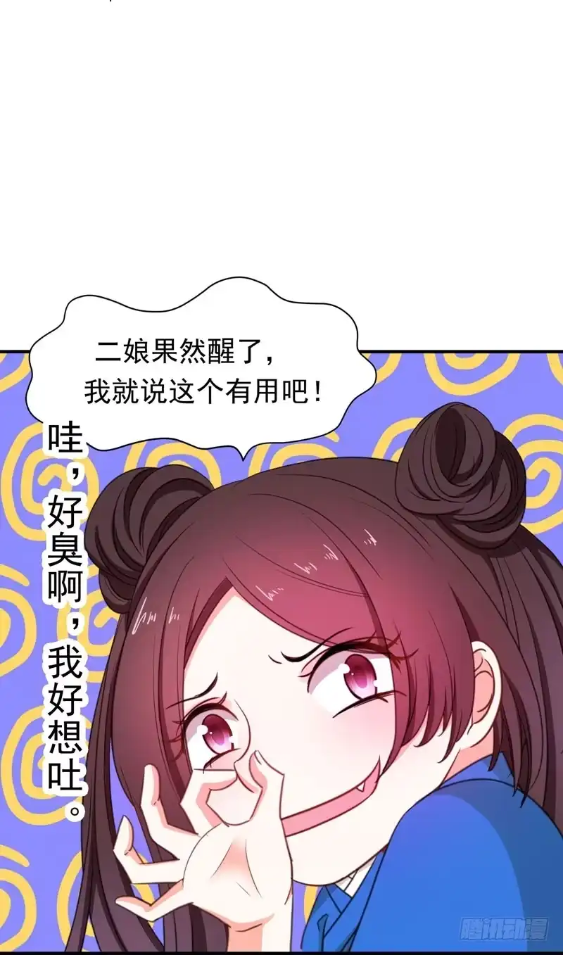 《暴力俏丫头》4 给你们点厉害瞧瞧 第39页