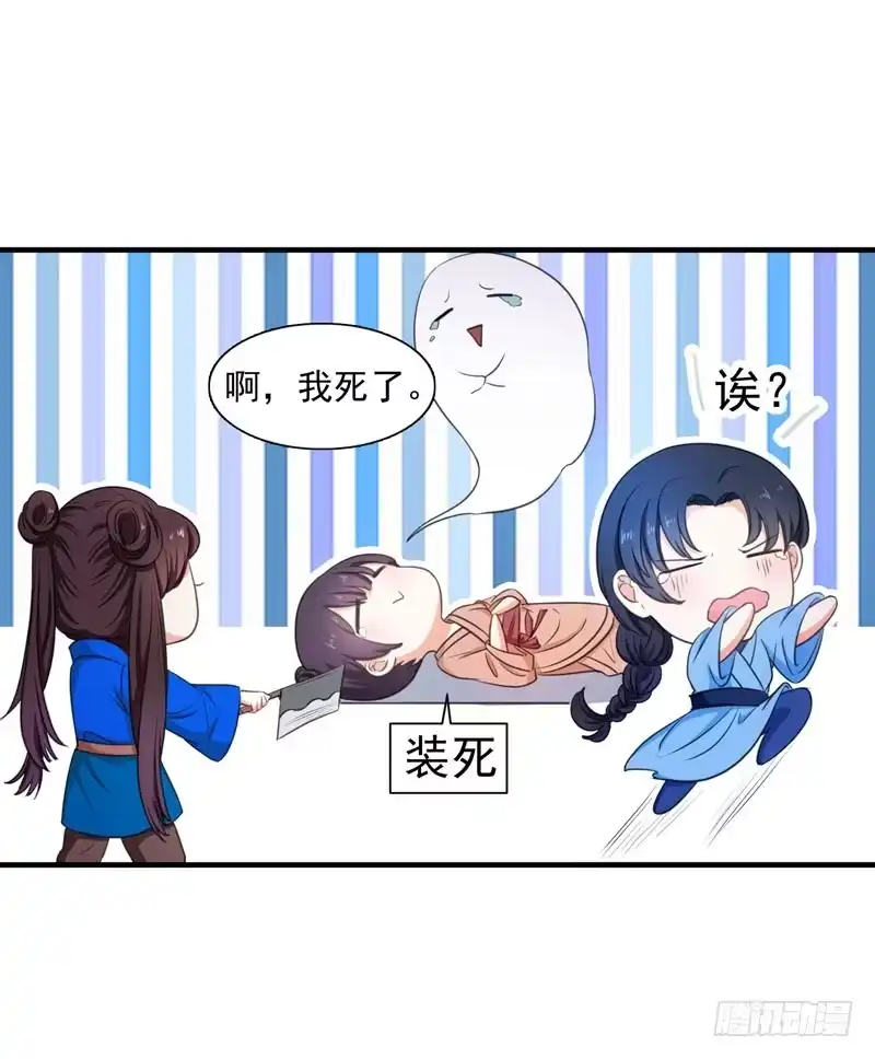 《暴力俏丫头》4 给你们点厉害瞧瞧 第31页