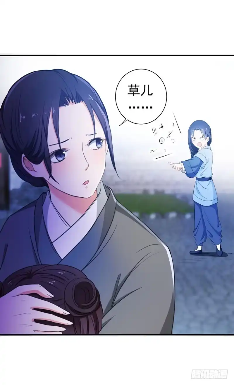 《暴力俏丫头》4 给你们点厉害瞧瞧 第22页