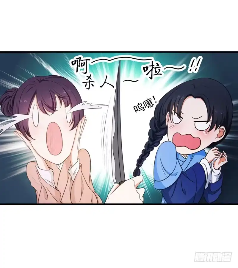 《暴力俏丫头》4 给你们点厉害瞧瞧 第30页
