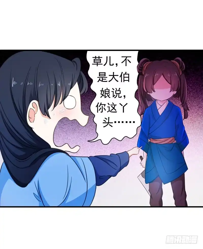 《暴力俏丫头》4 给你们点厉害瞧瞧 第29页