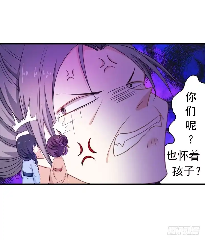 《暴力俏丫头》4 给你们点厉害瞧瞧 第27页