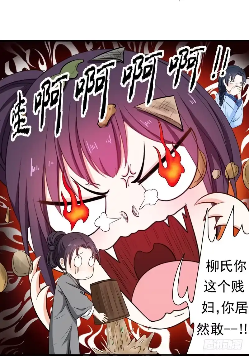 《暴力俏丫头》4 给你们点厉害瞧瞧 第38页