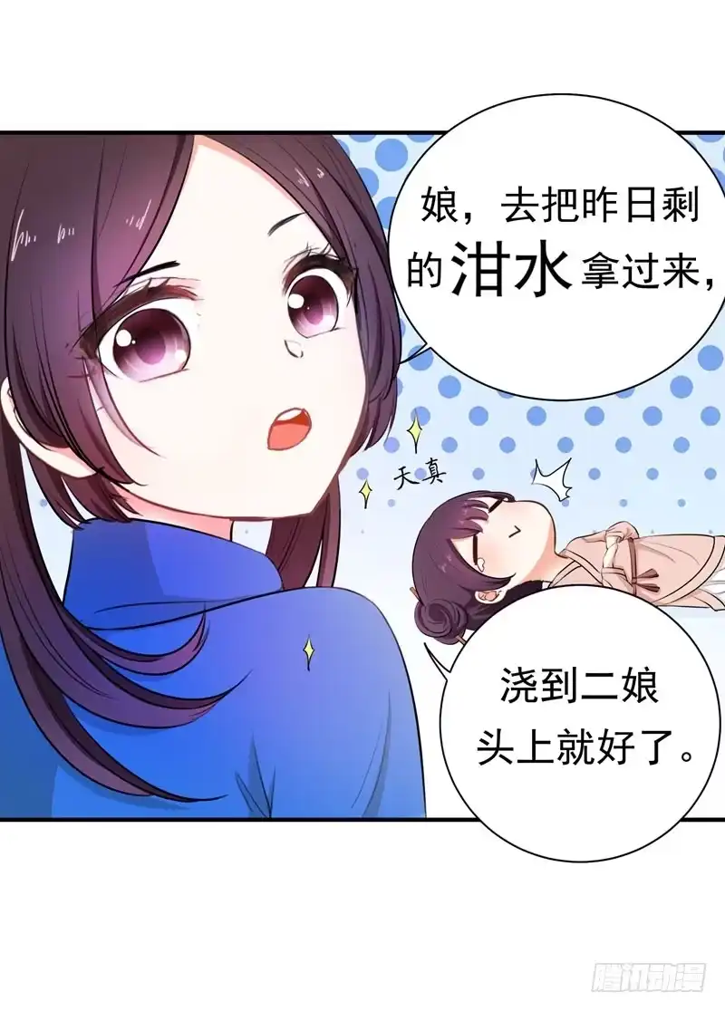 《暴力俏丫头》4 给你们点厉害瞧瞧 第34页