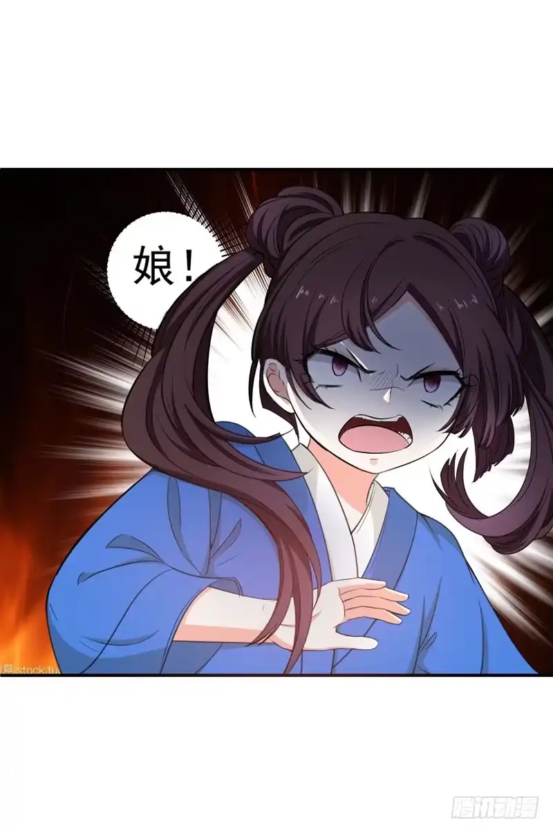 《暴力俏丫头》4 给你们点厉害瞧瞧 第4页