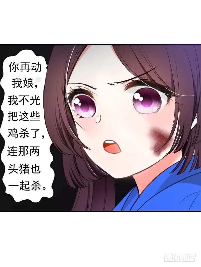 《暴力俏丫头》4 给你们点厉害瞧瞧 第17页
