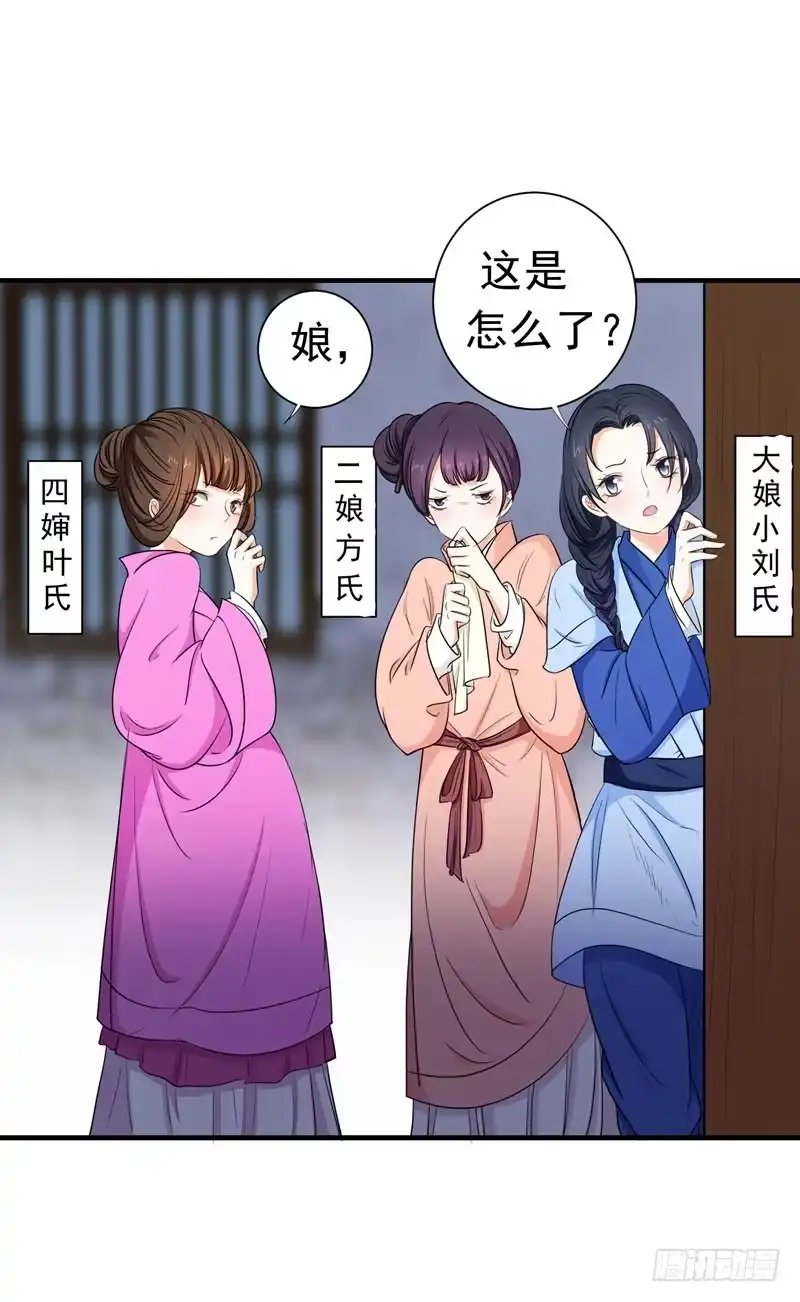 《暴力俏丫头》4 给你们点厉害瞧瞧 第18页