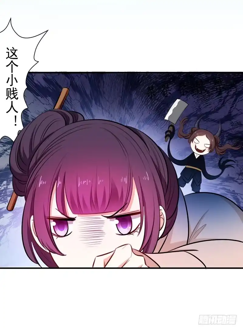 《暴力俏丫头》4 给你们点厉害瞧瞧 第36页
