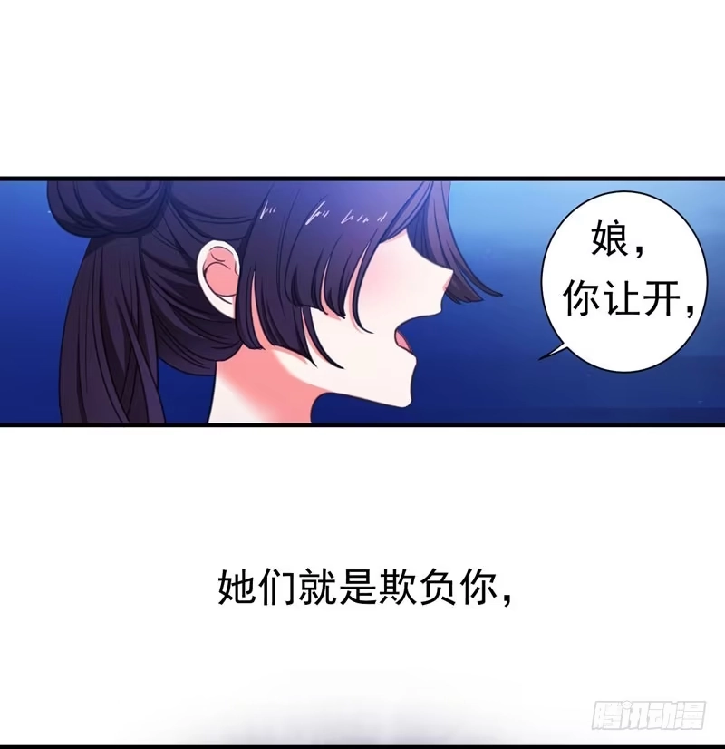 《暴力俏丫头》4 给你们点厉害瞧瞧 第23页