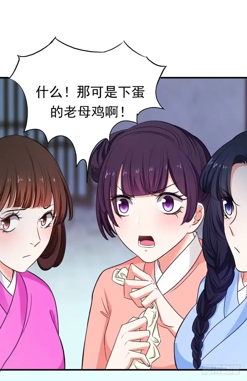 《暴力俏丫头》4 给你们点厉害瞧瞧 第20页