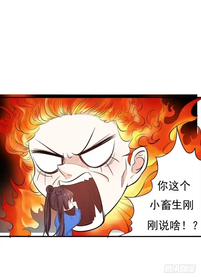 《暴力俏丫头》4 给你们点厉害瞧瞧 第1页