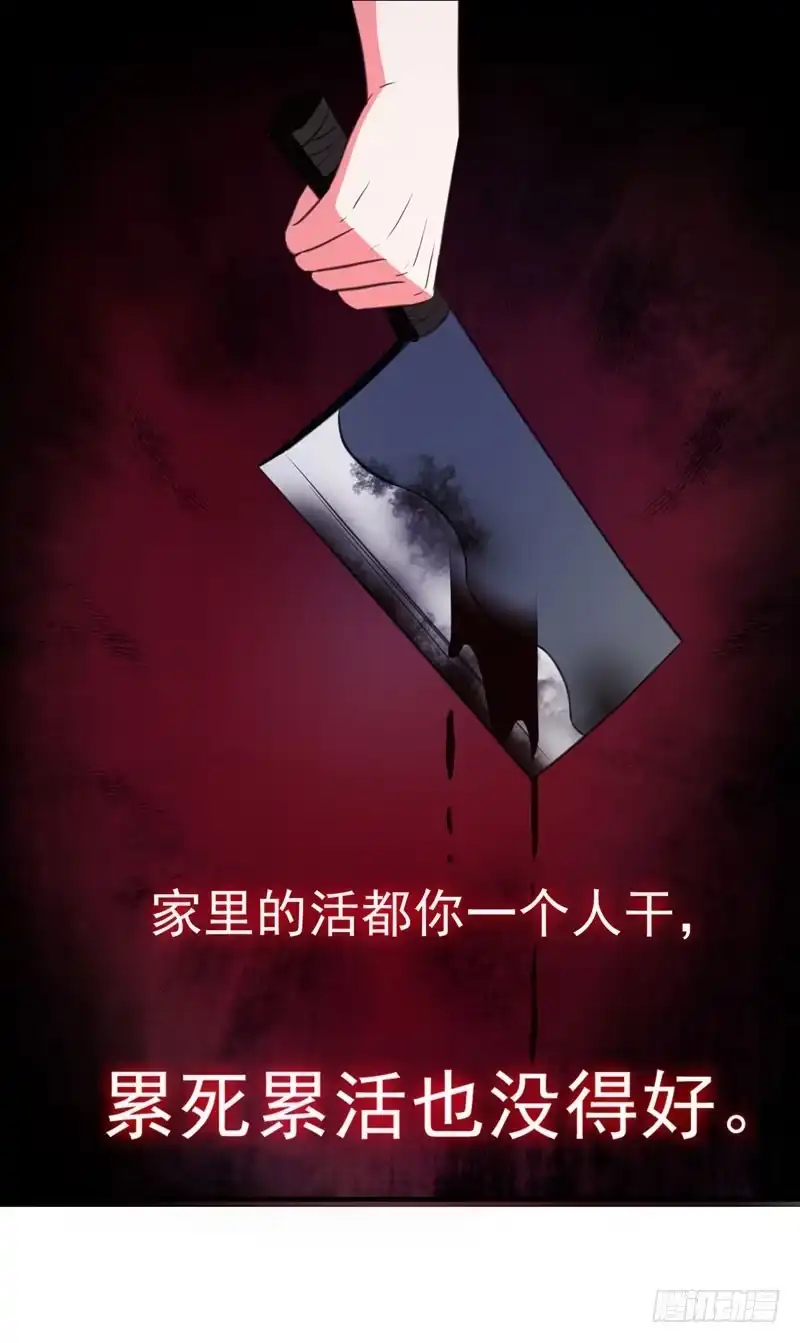 《暴力俏丫头》4 给你们点厉害瞧瞧 第24页