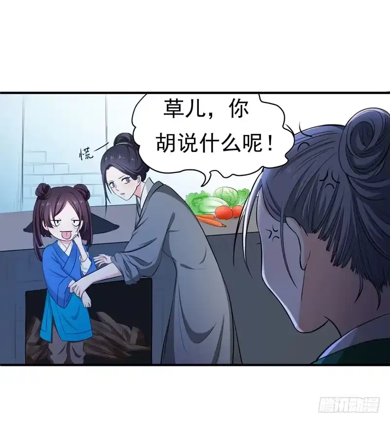 《暴力俏丫头》4 给你们点厉害瞧瞧 第2页