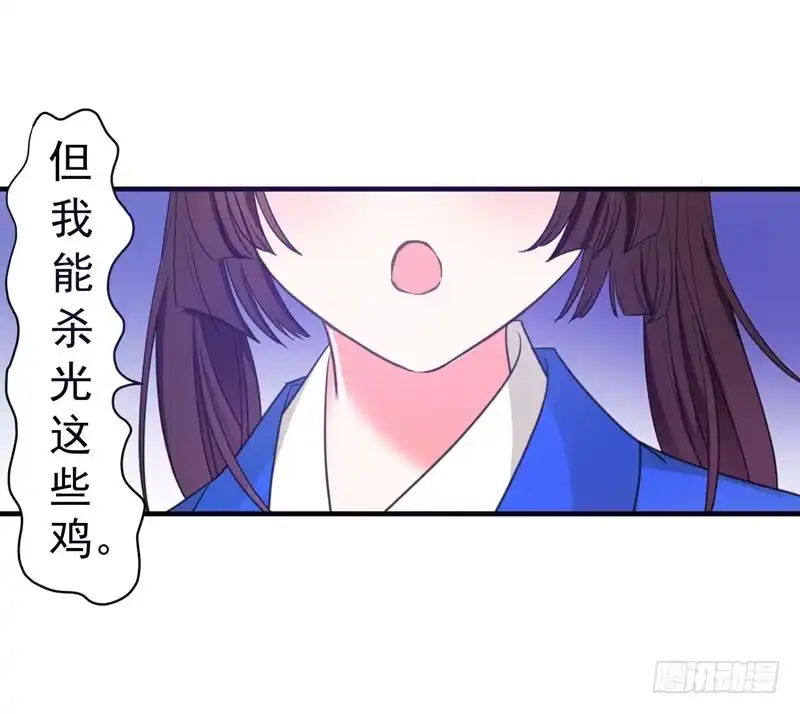 《暴力俏丫头》4 给你们点厉害瞧瞧 第12页