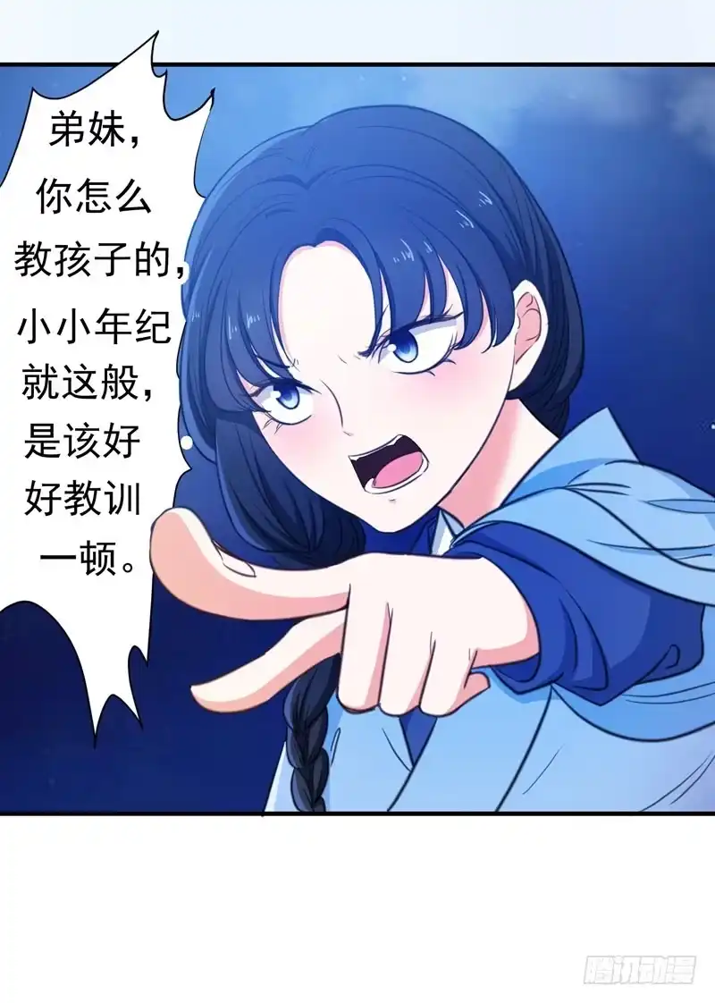 《暴力俏丫头》4 给你们点厉害瞧瞧 第21页