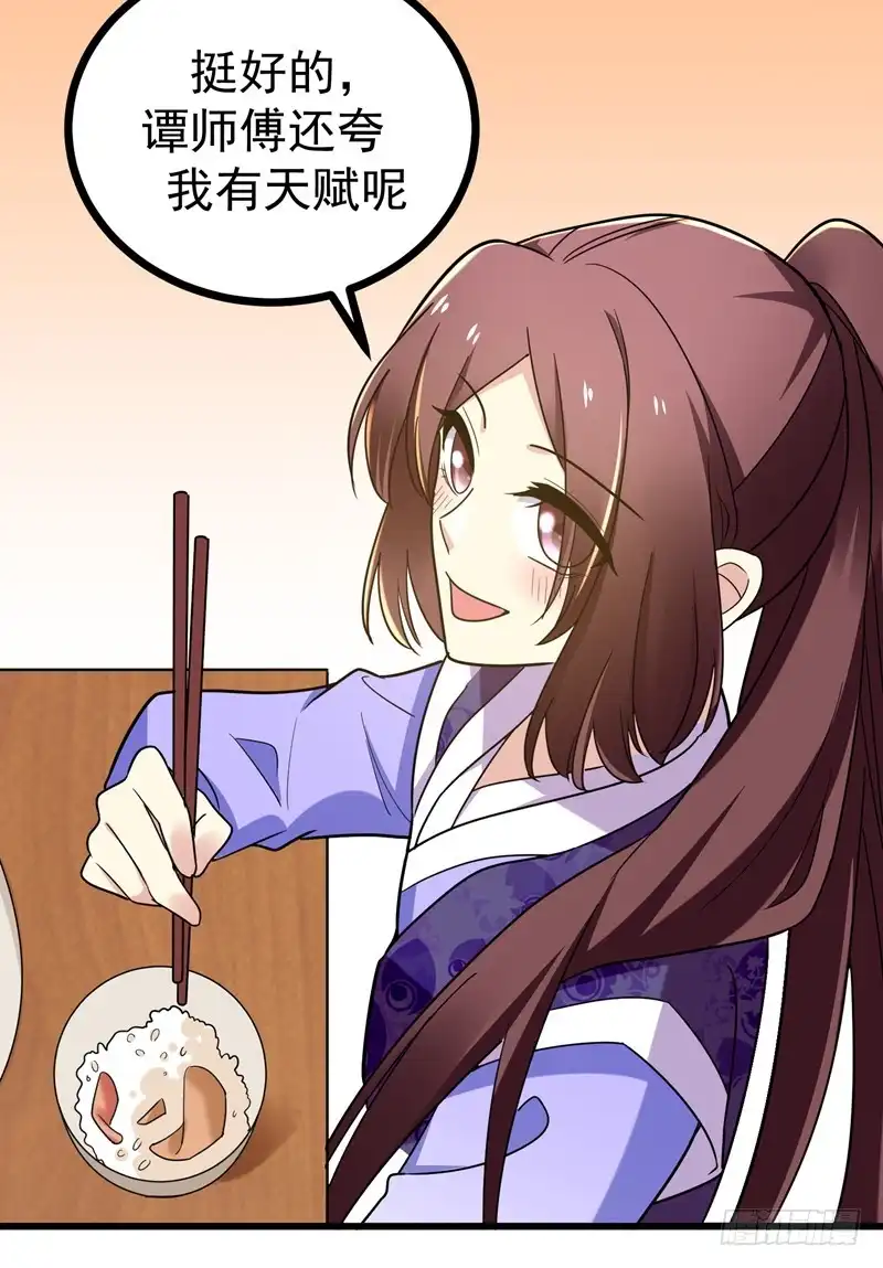 《暴力俏丫头》47 上辈子的爱人？ 第20页