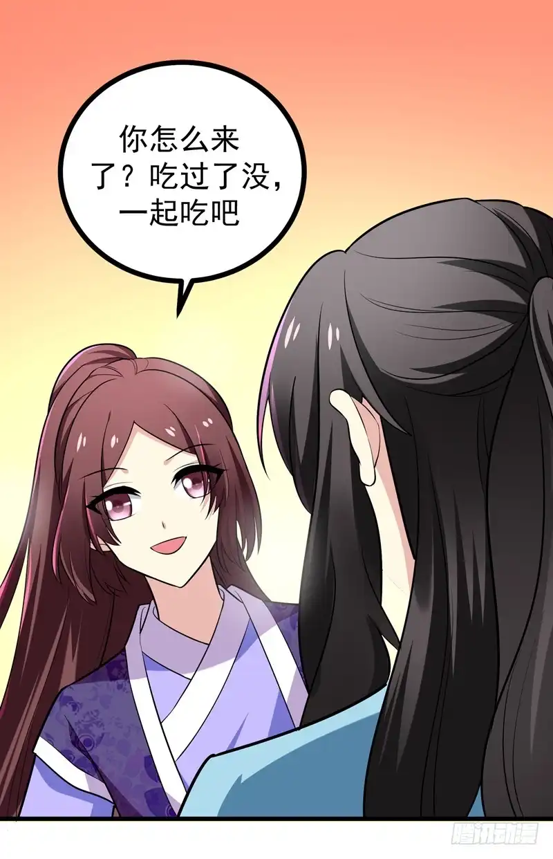 《暴力俏丫头》47 上辈子的爱人？ 第24页