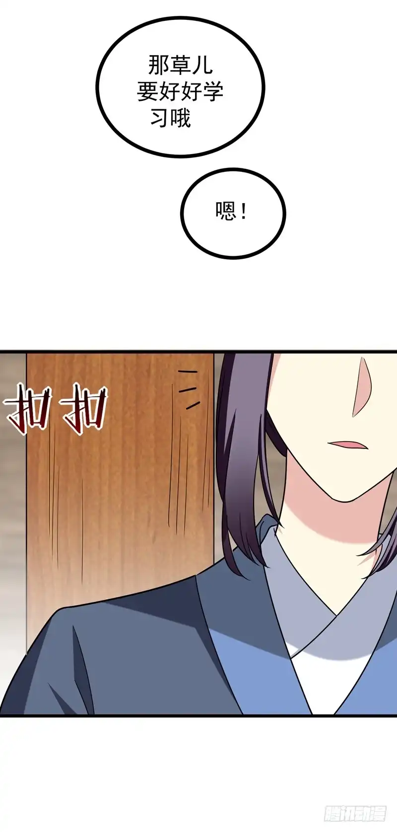 《暴力俏丫头》47 上辈子的爱人？ 第21页