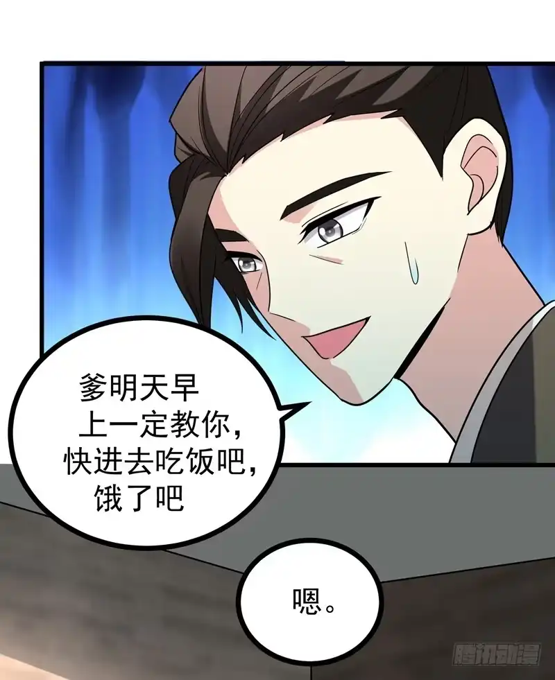 《暴力俏丫头》47 上辈子的爱人？ 第17页