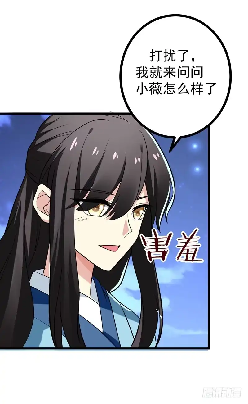 《暴力俏丫头》47 上辈子的爱人？ 第25页