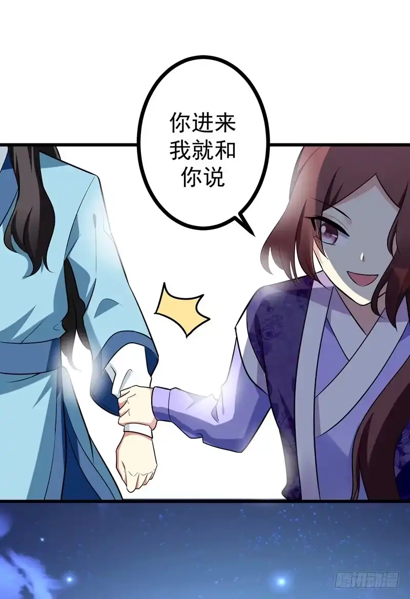 《暴力俏丫头》47 上辈子的爱人？ 第26页