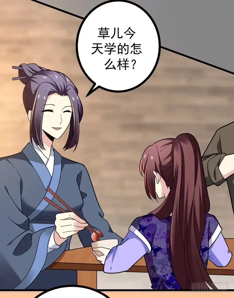 《暴力俏丫头》47 上辈子的爱人？ 第19页