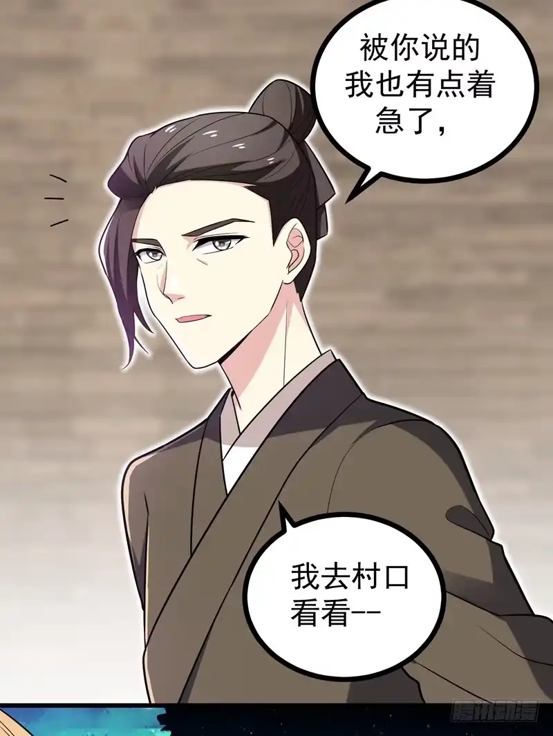 《暴力俏丫头》47 上辈子的爱人？ 第13页